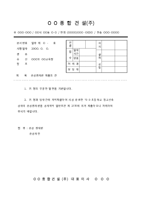준공공문 준공공문